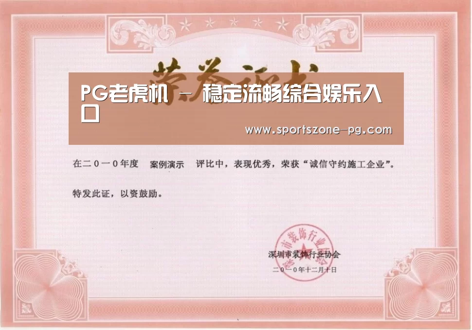 荣誉证书二