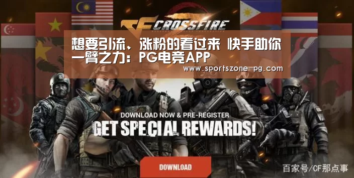 PG亚洲体育