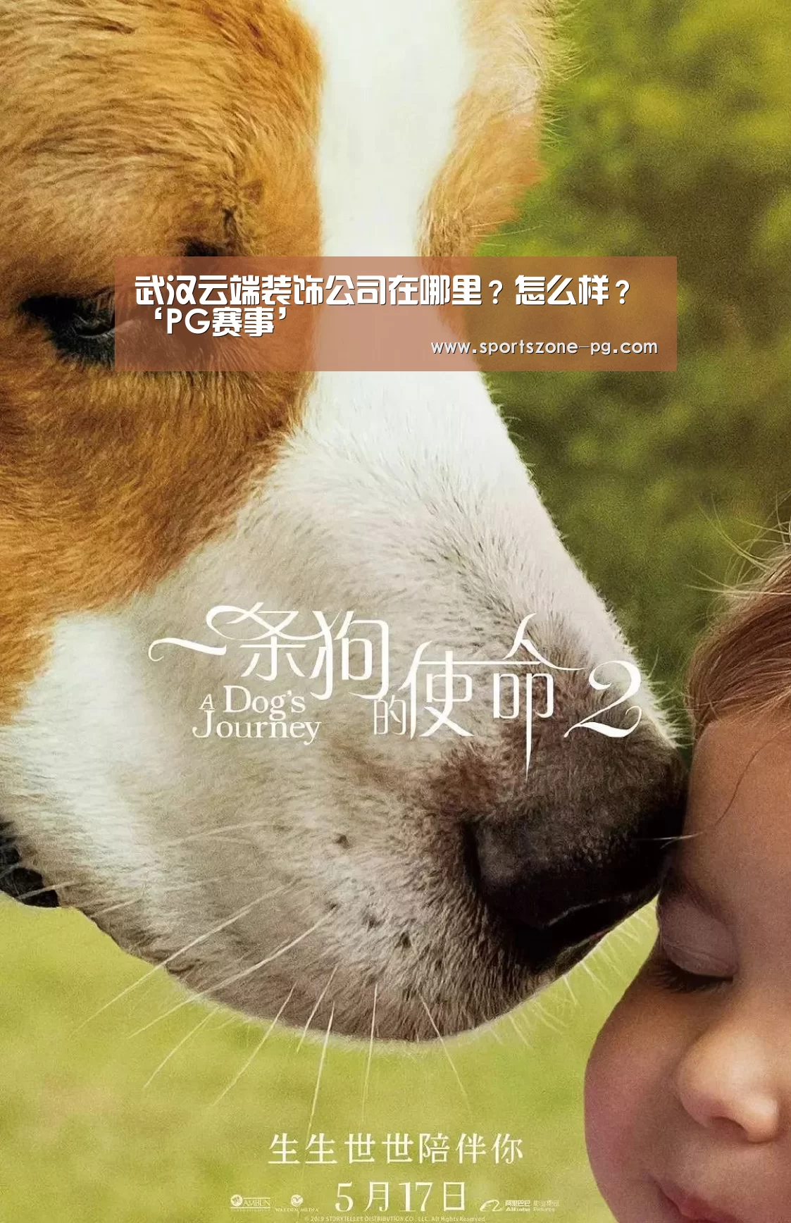 武汉云端装饰公司在哪里?怎么样?‘PG赛事’(图1) PG赛事