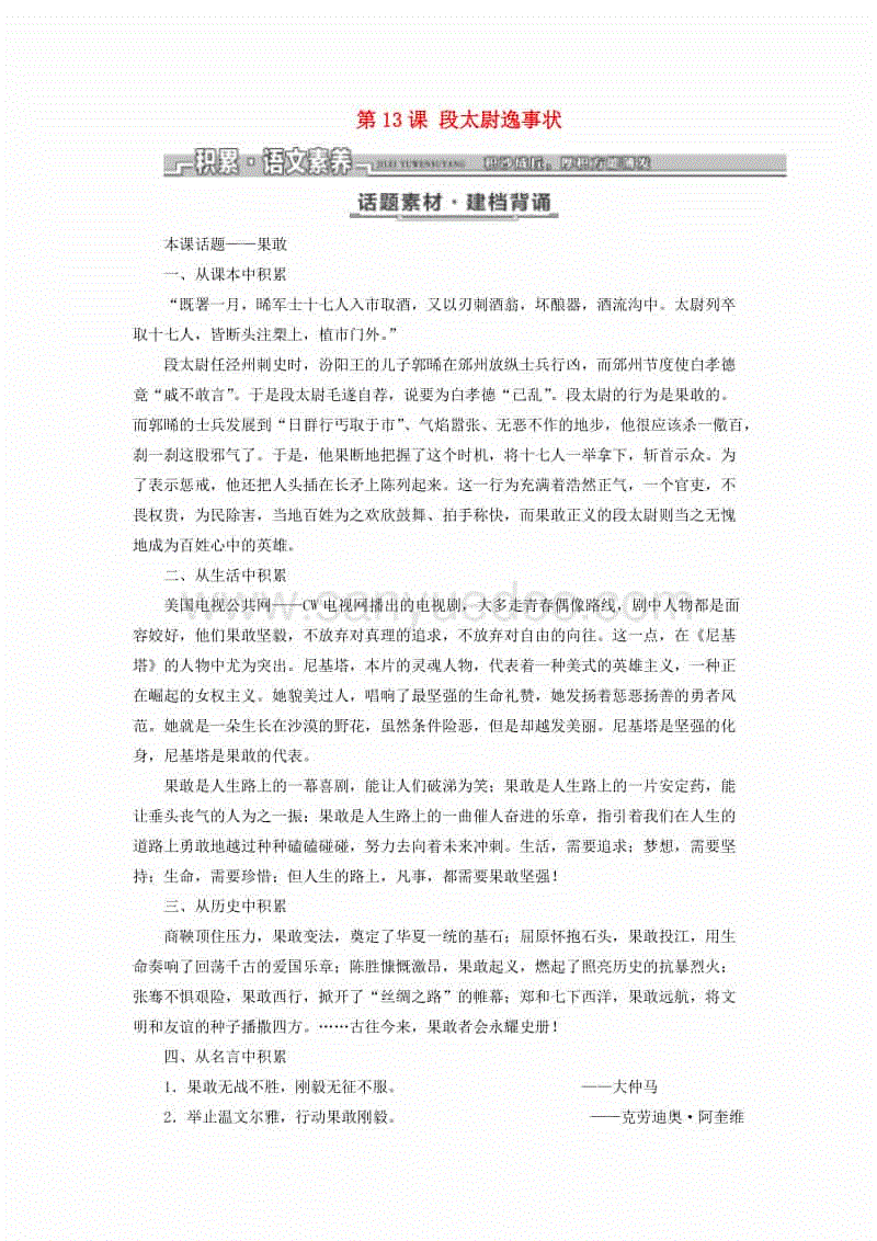PG赛事_有一种执着叫知恩图报(图2) PG亚洲体育