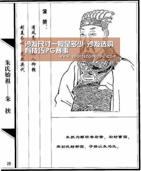沙发尺寸一般是多少 沙发选购有技巧|PG赛事(图2) PG赛事