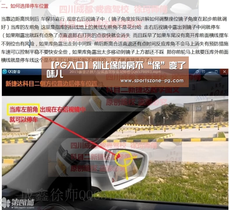 【PG入口】别让保障房不“保”变了味儿(图3) PG电竞APP