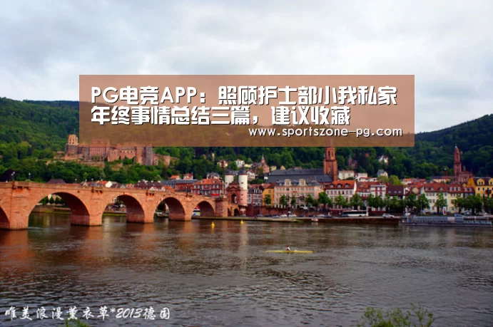 PG电竞APP