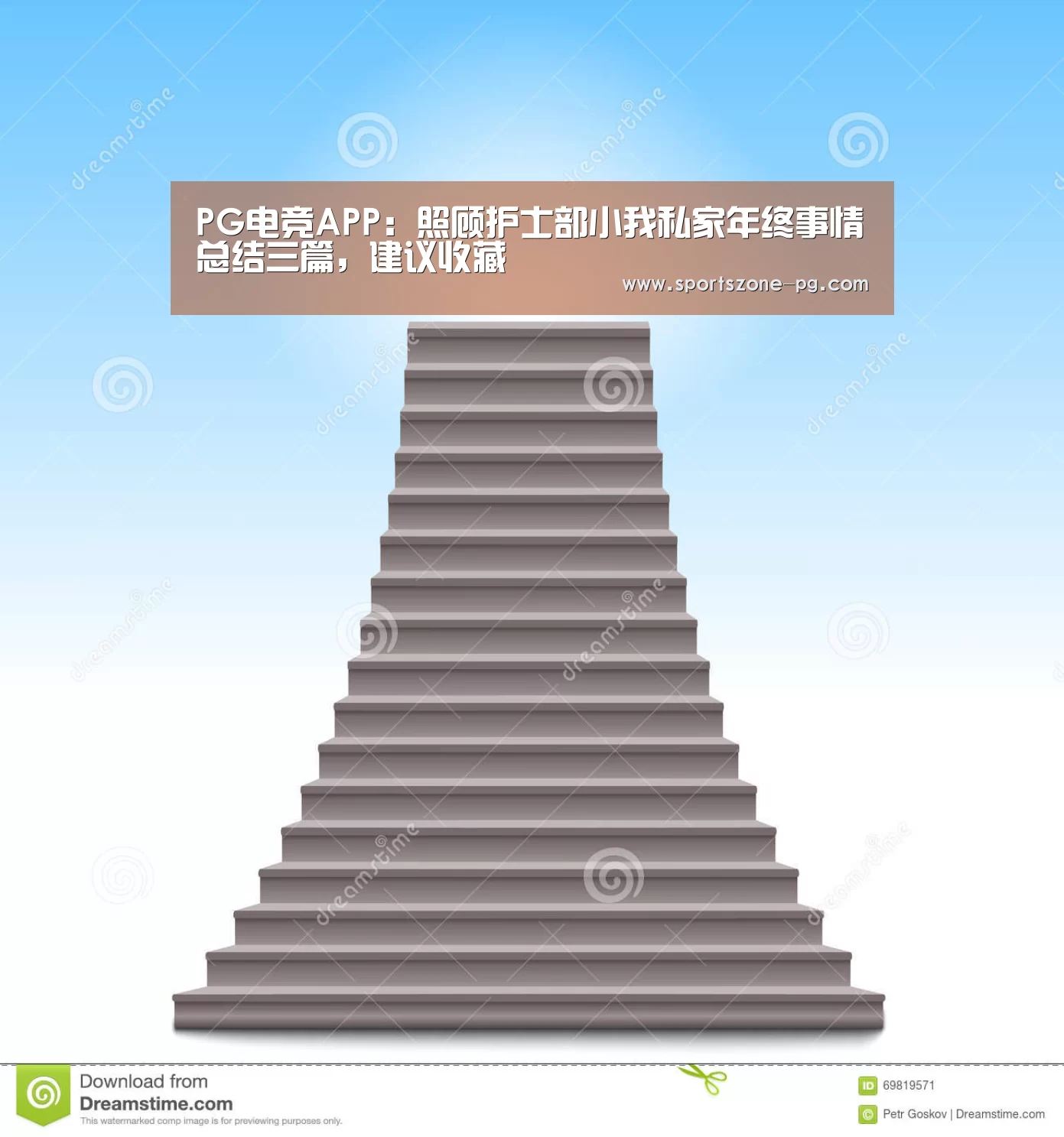 PG亚洲体育