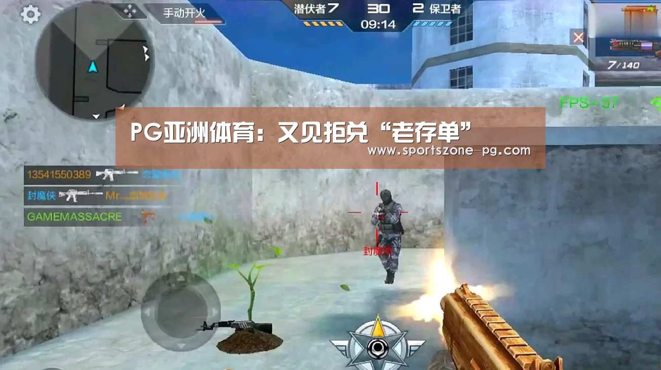 PG亚洲体育